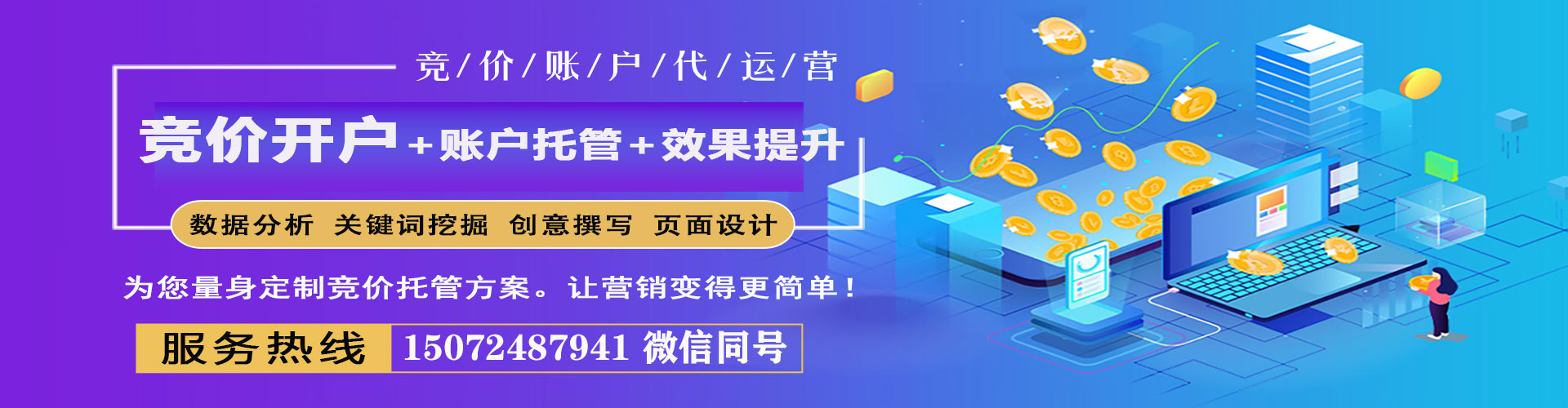 新余百度竞价代理